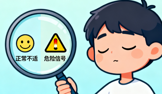 [图片占位：情绪管理]