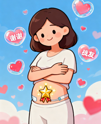 [图片占位：书写全新的生命故事]