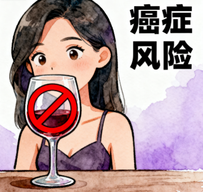 [图片占位：酒精]