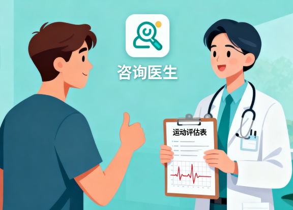 [图片占位：运动禁忌警示图 - 避免屏气、快速体位变换、寒冷环境]