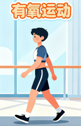 [图片占位：有氧运动]