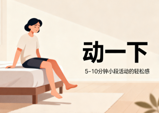 [图片占位：当您感到极度疲劳时]