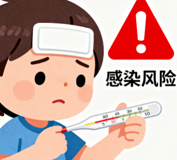 [图片占位：发烧警示]