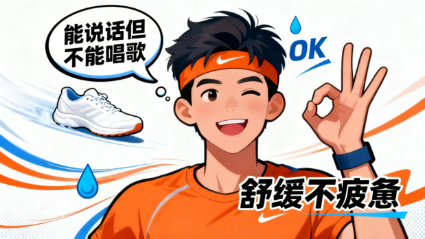 [图片占位：强度判断]