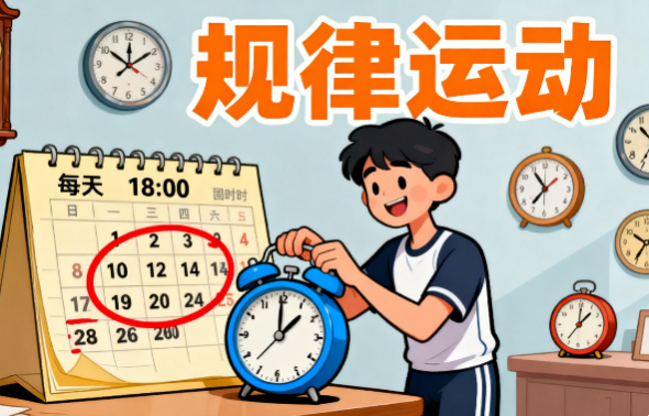 [图片占位：调整饮食和药物]