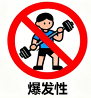 [图片占位：补充水分]